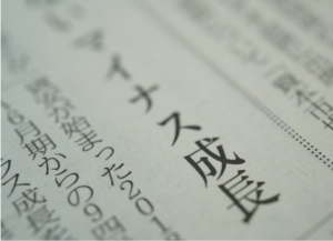 Applying for Translator Jobs in Japan